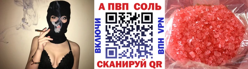 A-PVP СК КРИС наркота Знаменск