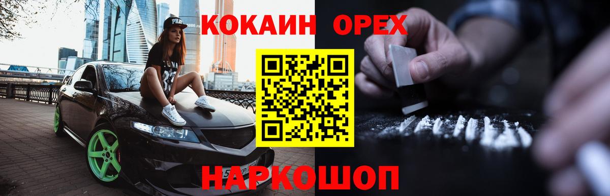 Знаменск  Кокаин Перу  Вход с VPN  Кокаин  КОКАИН Колумбийский 