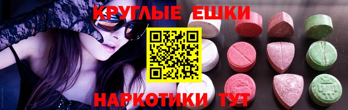ЭКСТАЗИ 250 мг  Вход с VPN  Знаменск  Ecstasy  Экстази Punisher 