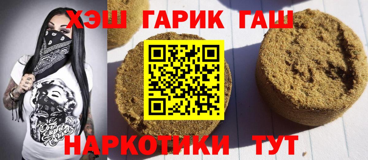 Знаменск  Гашиш Ice-O-Lator  Вход с VPN  Гашиш VHQ 