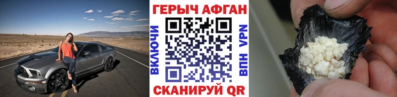 ГЕРОИН VHQ  мориарти Telegram  Знаменск 