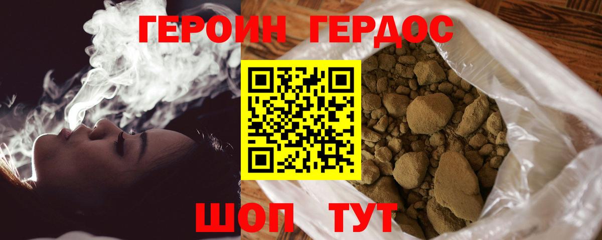 ГЕРОИН  Вход с VPN  Знаменск  Героин белый 