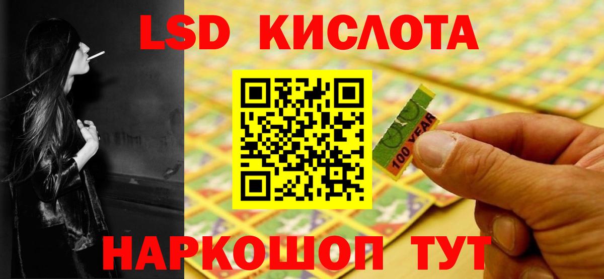 LSD-25 экстази ecstasy Знаменск