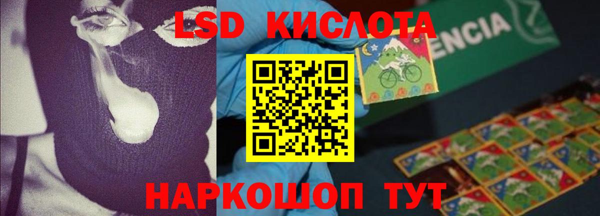 Знаменск  Лсд 25 экстази кислота  LSD-25 экстази кислота  Вход с VPN 