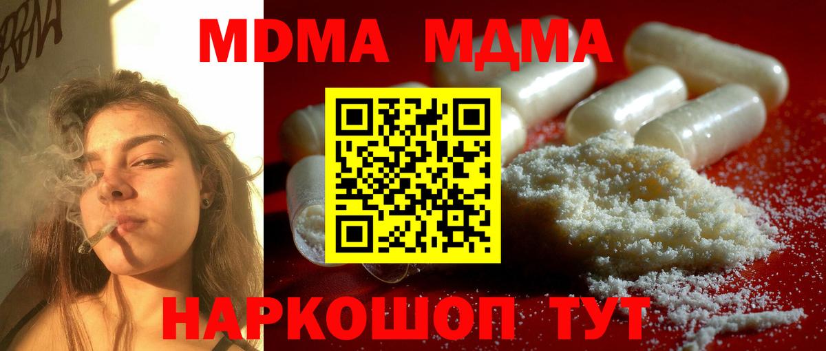 МДМА кристаллы  МДМА кристаллы  Вход с VPN  Знаменск 