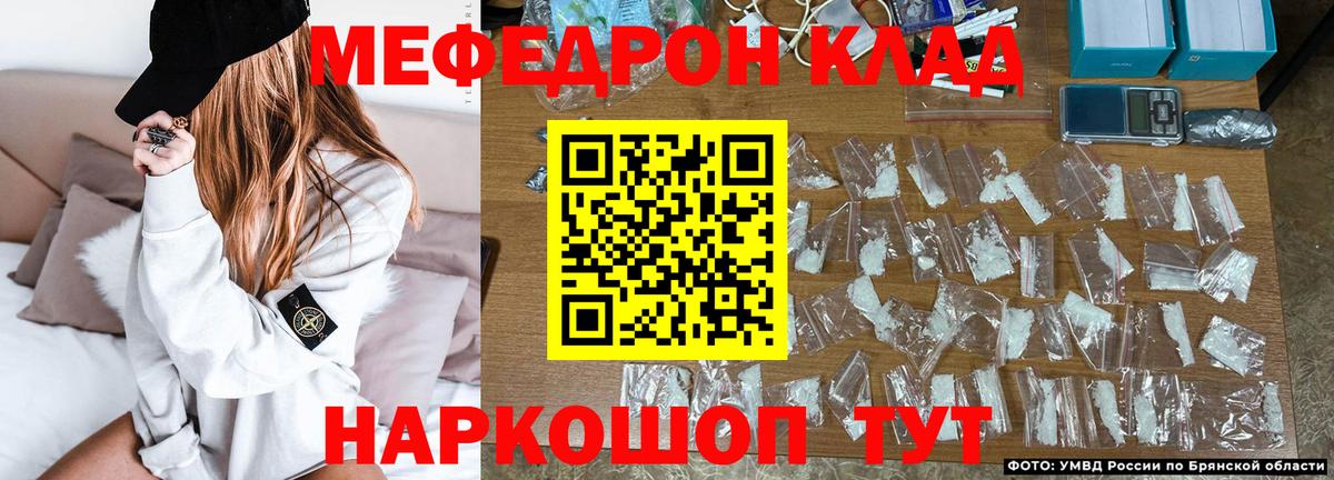 Мефедрон кристаллы Знаменск