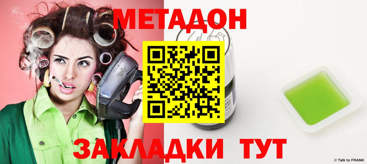 МЕТАДОН кристалл  OMG вход  Знаменск  Вход с VPN 