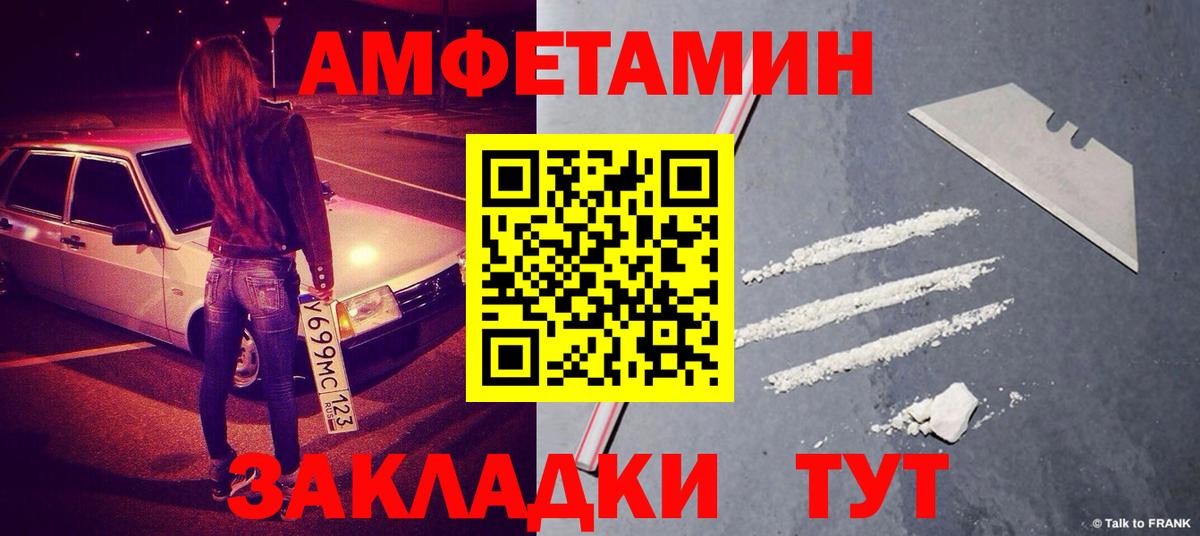 МЕТАМФЕТАМИН Декстрометамфетамин 99.9% Знаменск