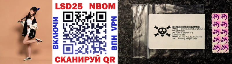 Марки NBOMe 1500мкг  Знаменск 