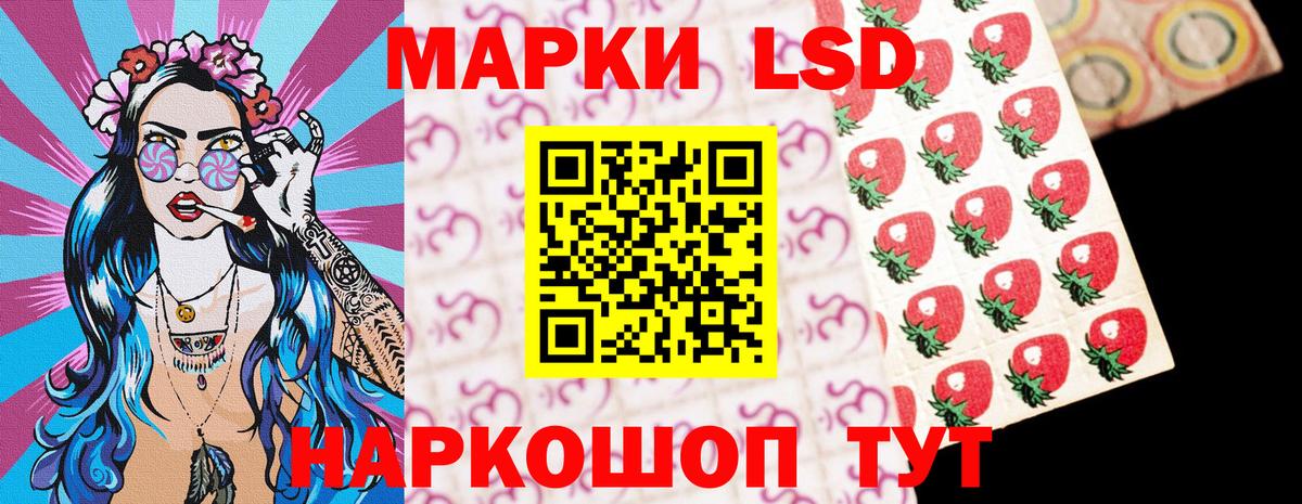 Наркотические марки 1,8мг Знаменск