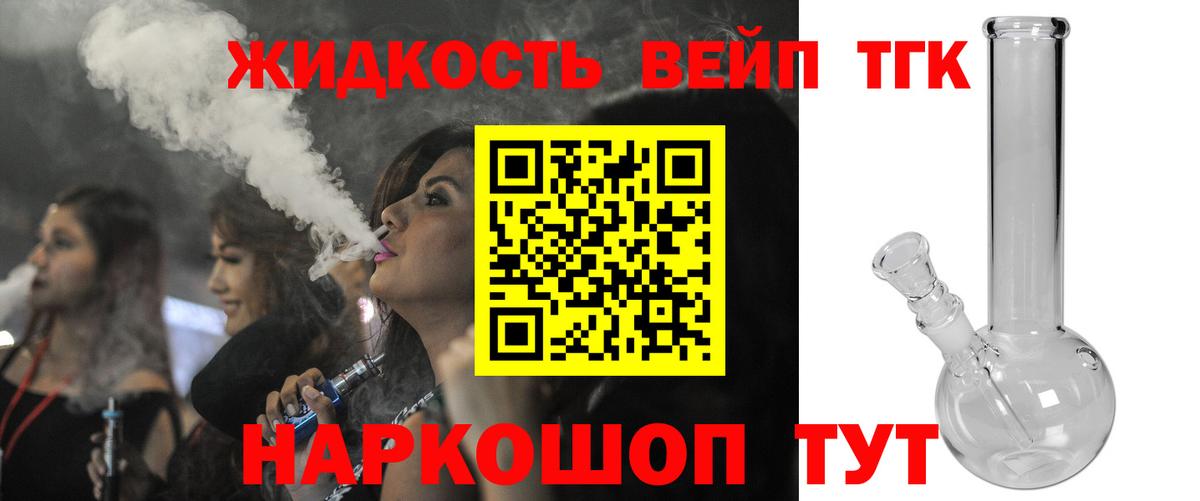 Дистиллят ТГК THC oil  Вход с VPN  Знаменск 