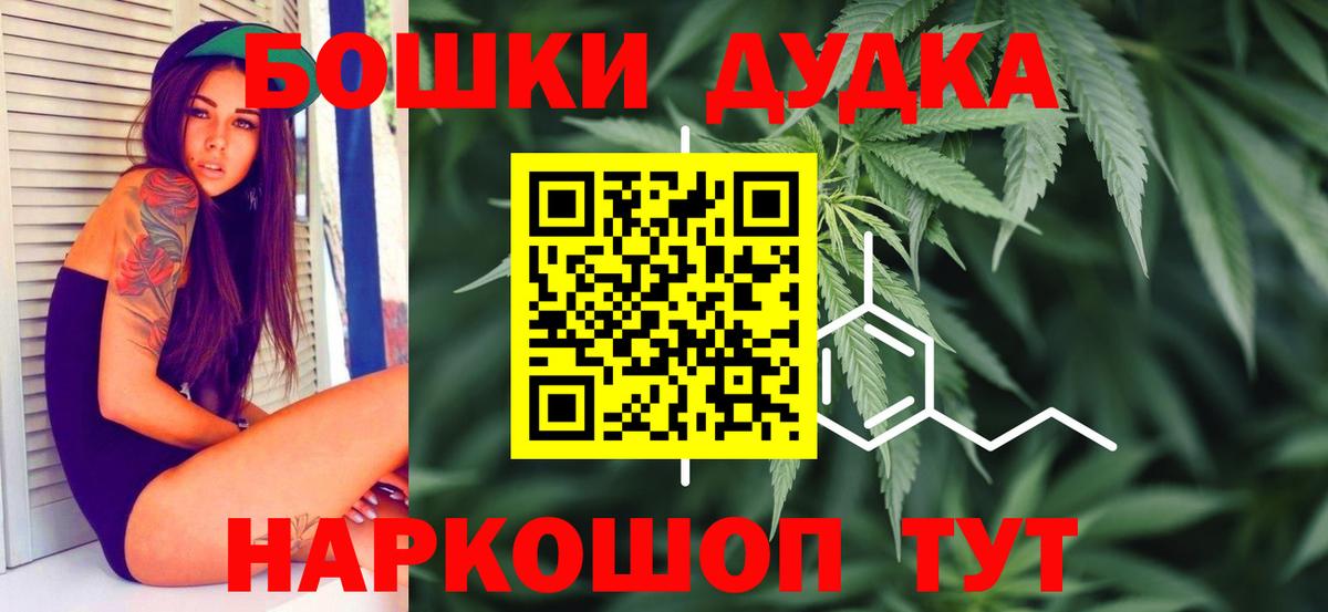 Знаменск  Канабис MAZAR  МАРИХУАНА Bruce Banner  Вход с VPN  Бошки марихуана сатива 